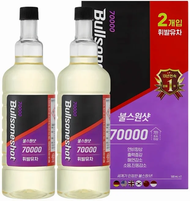 불스원 70000 연료첨가제 휘발유