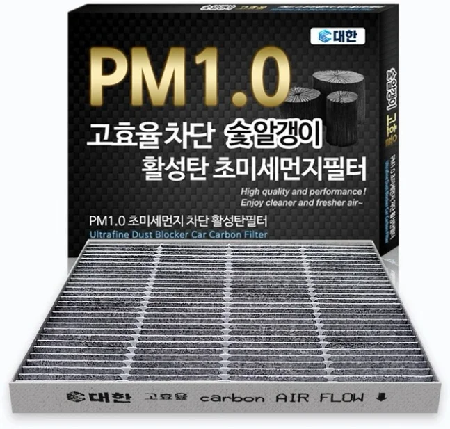 대한 PM1.0 활성탄 초미세먼지 에어컨필터 KC
