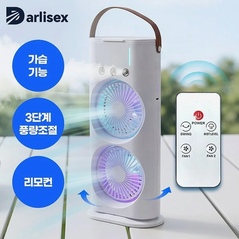 가정용 탁상용 선풍기 무소음 써큘레이터 3IN1 쿨링 미스트+무드등+270회전