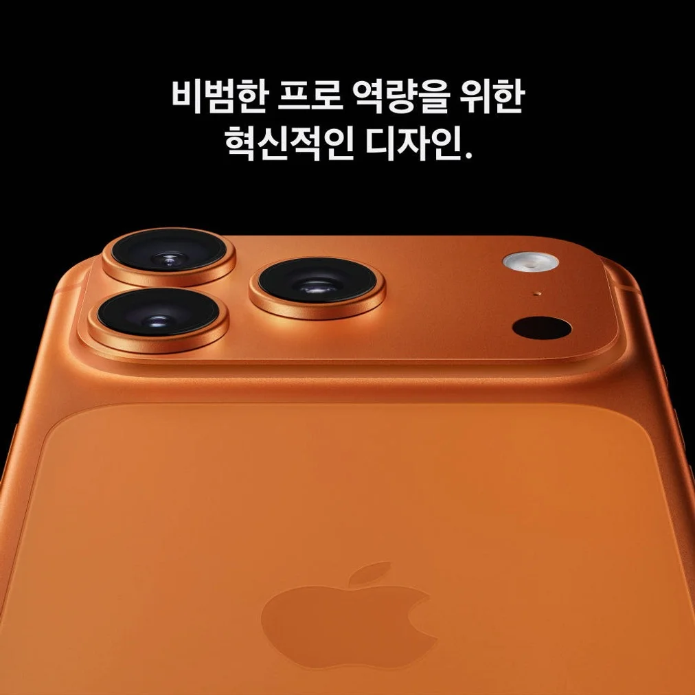 애플 아이폰 17 프로 자급제 512GB, 코스믹 오렌지 상세 이미지 3